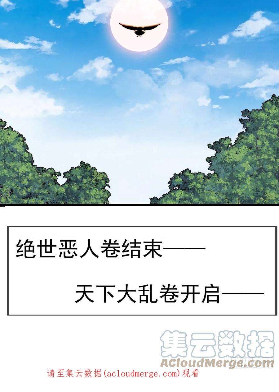 开局一座山第三季漫画,第三百九十九话：正义教征战 58图