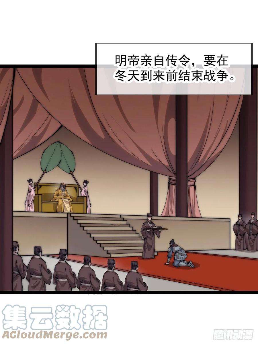 开局一座山第三季漫画,第三百九十九话：正义教征战 34图