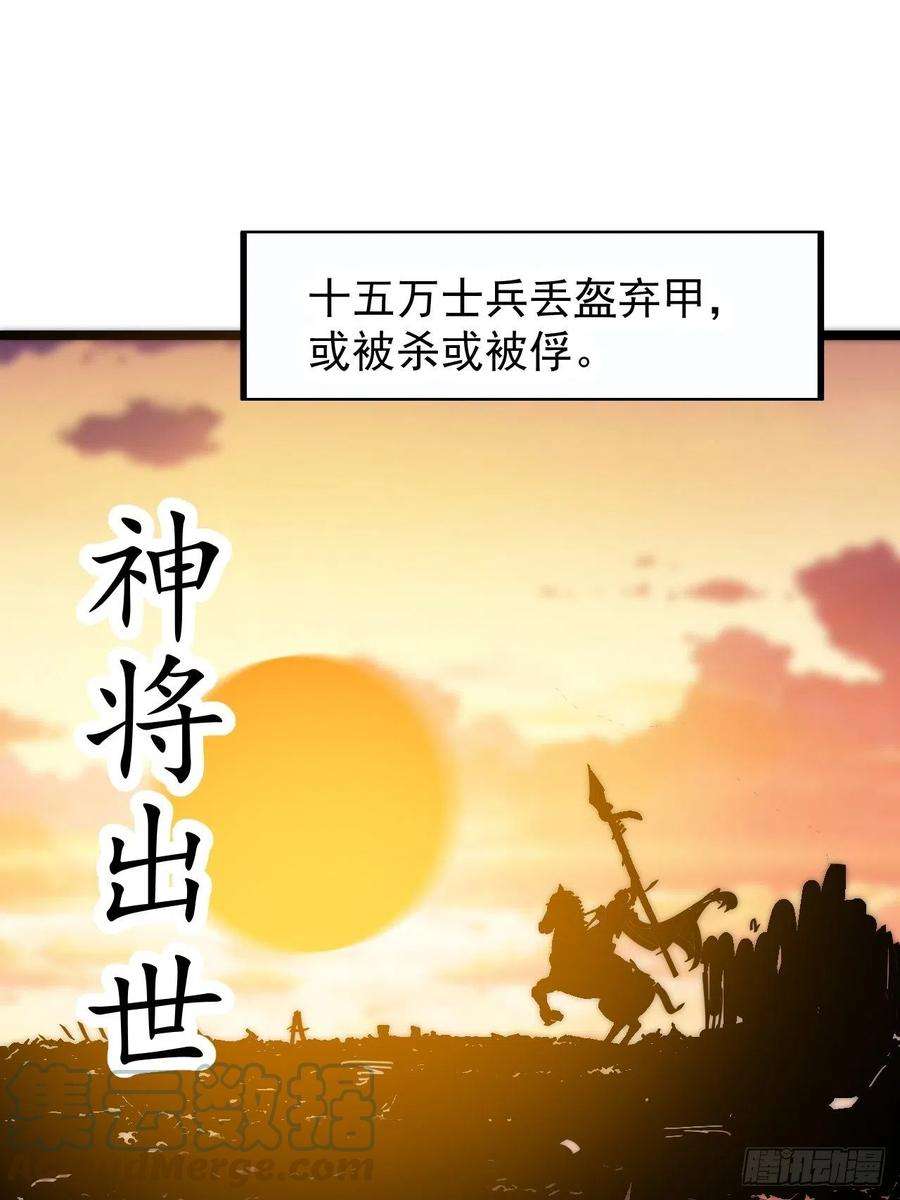 开局一座山第三季漫画,第三百九十九话：正义教征战 46图