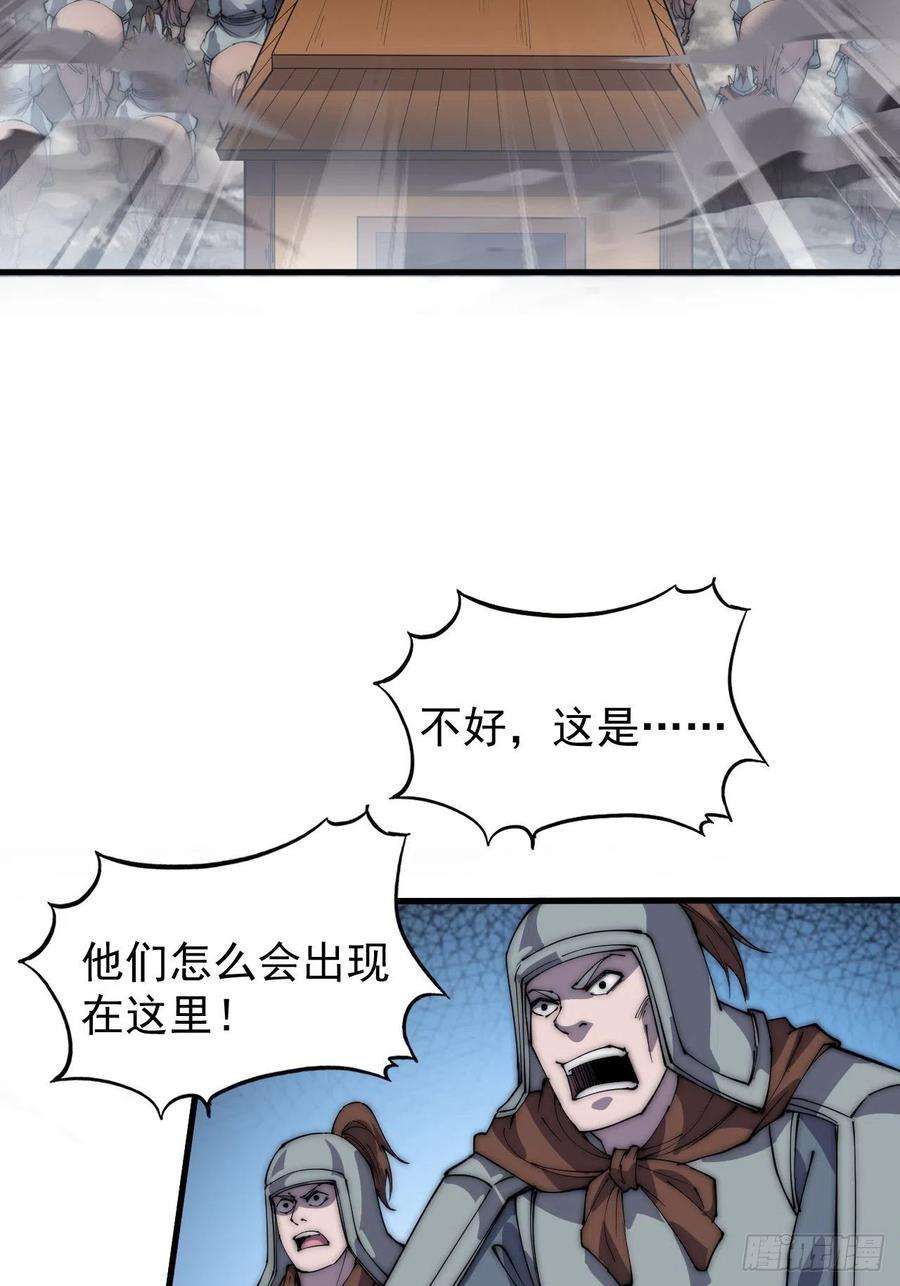 开局一座山第三季漫画,第三百九十九话：正义教征战 17图