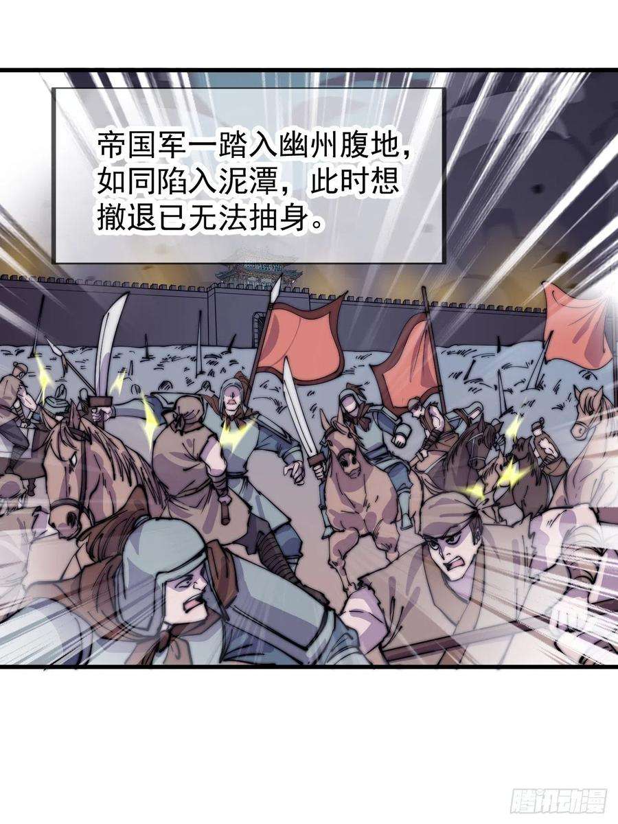 开局一座山第三季漫画,第三百九十九话：正义教征战 42图