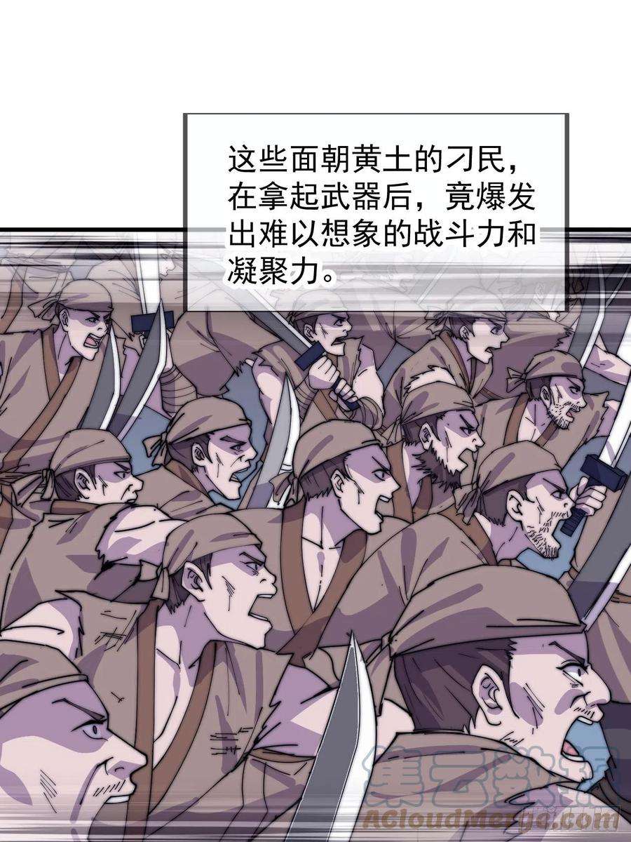 开局一座山第三季漫画,第三百九十九话：正义教征战 43图