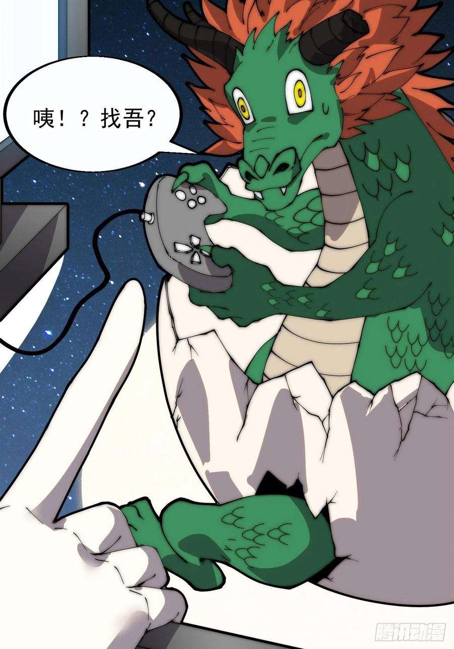 开局一座山漫画全免费漫画,第四百话：心与国殇 35图