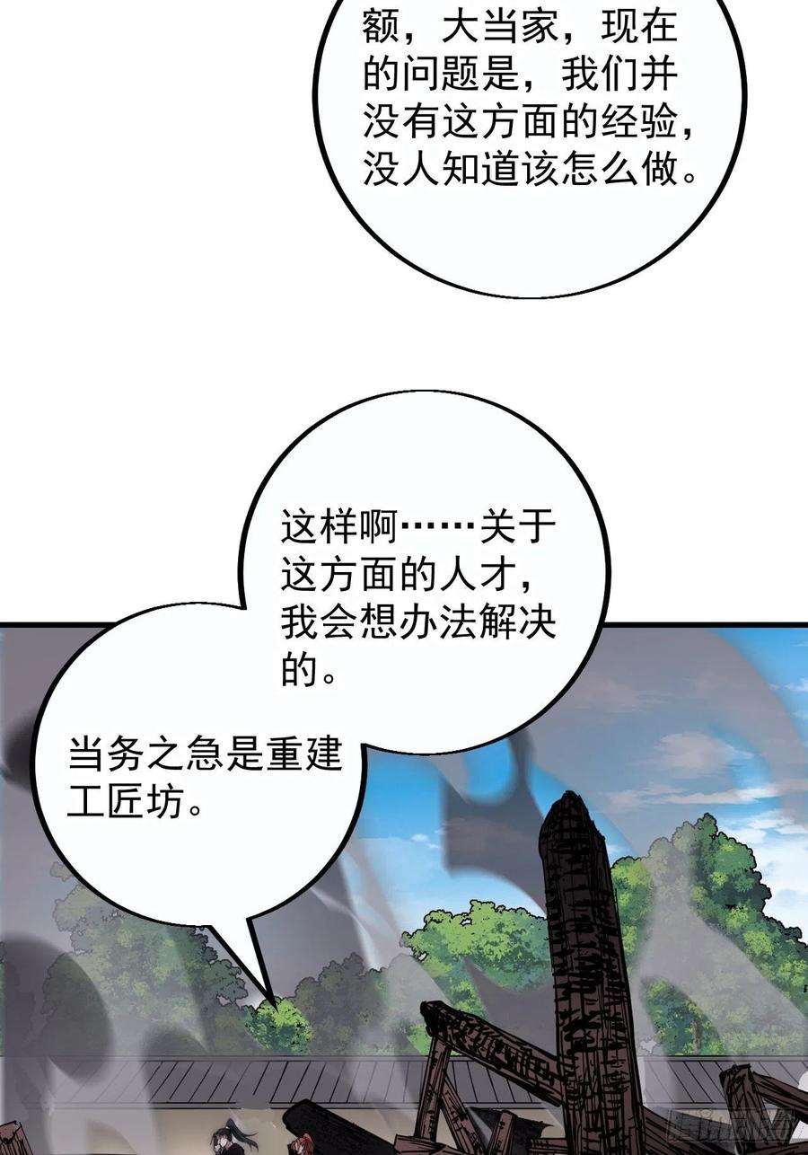 开局一座山漫画全免费漫画,第四百话：心与国殇 14图