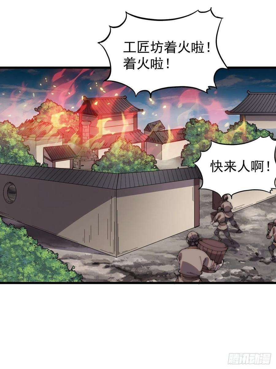 开局一座山漫画全免费漫画,第四百话：心与国殇 3图