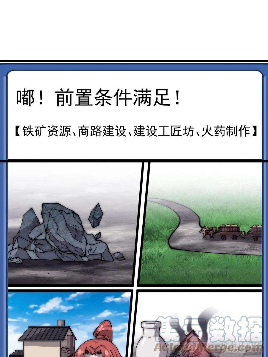 开局一座山漫画全免费漫画,第四百话：心与国殇 16图