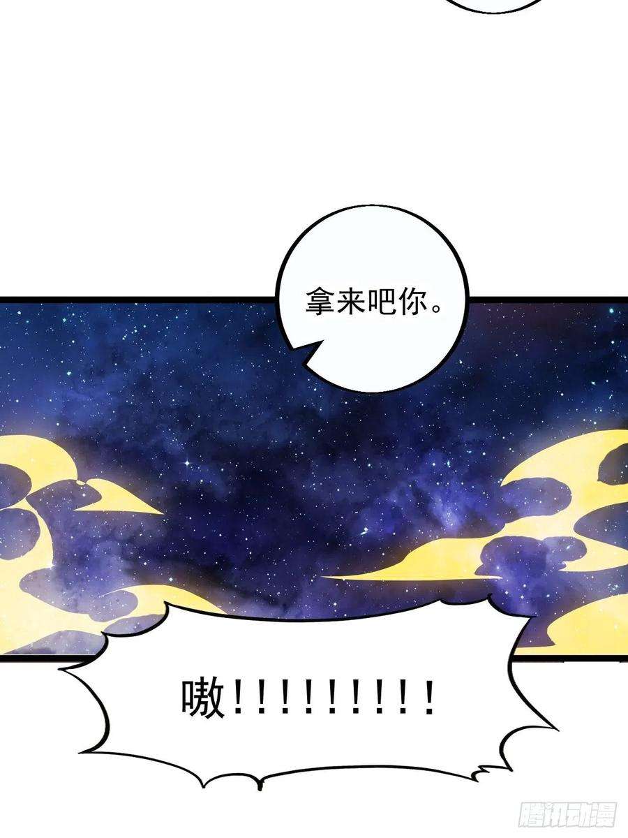 开局一座山漫画全免费漫画,第四百话：心与国殇 44图