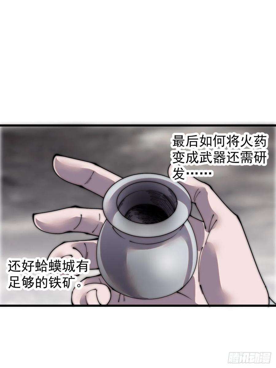 开局一座山漫画全免费漫画,第四百话：心与国殇 12图