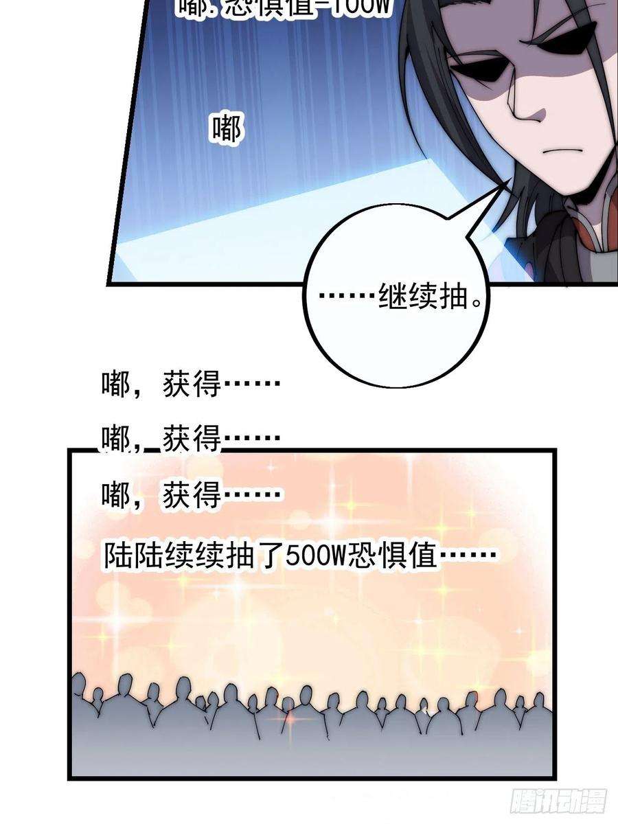 开局一座山漫画,第四百零一话：顶级工匠 18图