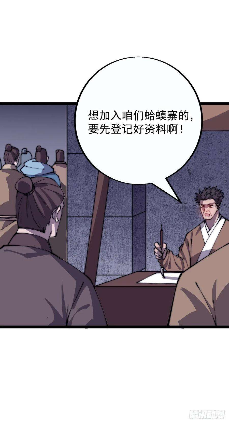 开局一座山漫画,第四百零一话：顶级工匠 41图