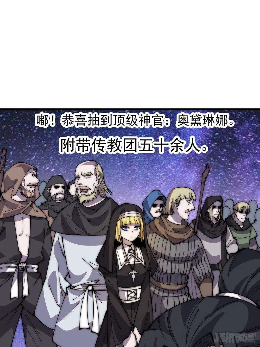 开局一座山漫画,第四百零一话：顶级工匠 15图