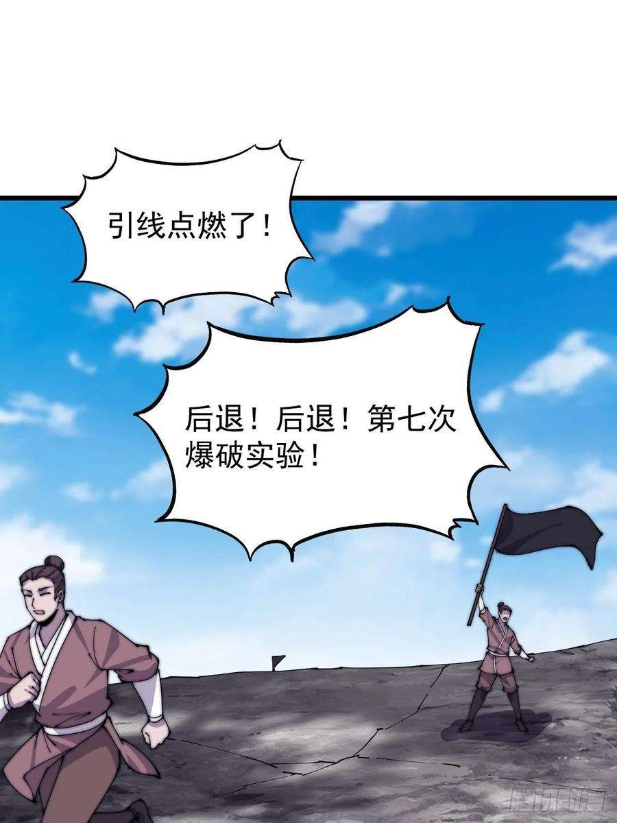 开局一座山第三季漫画,第四百零二话：大当家与梨花 3图