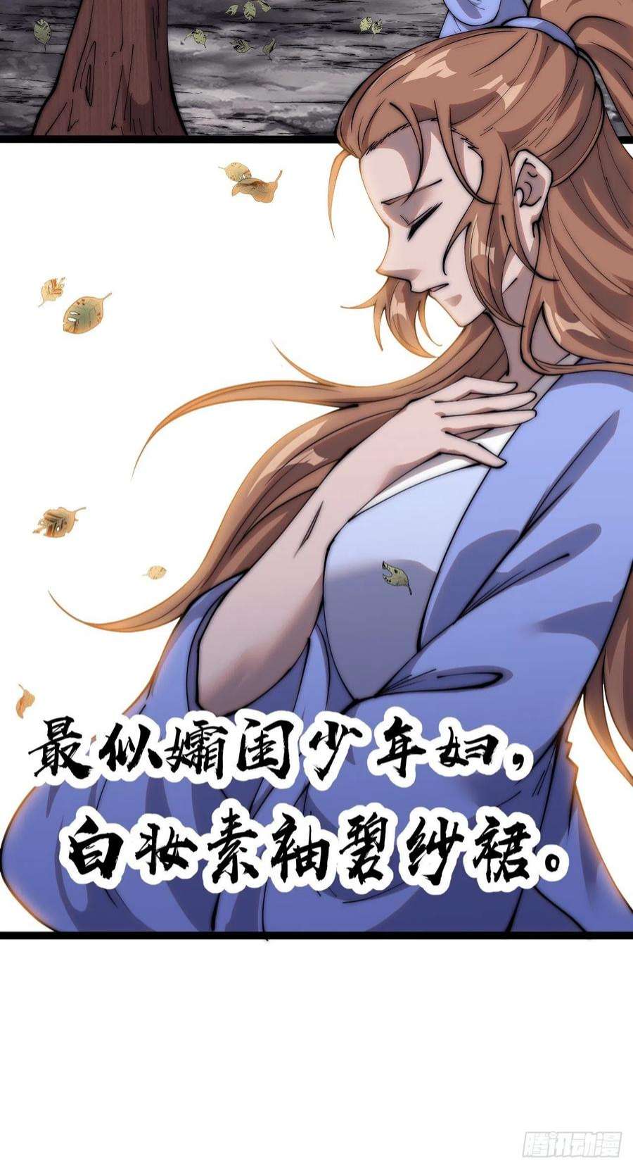 开局一座山第三季漫画,第四百零二话：大当家与梨花 26图