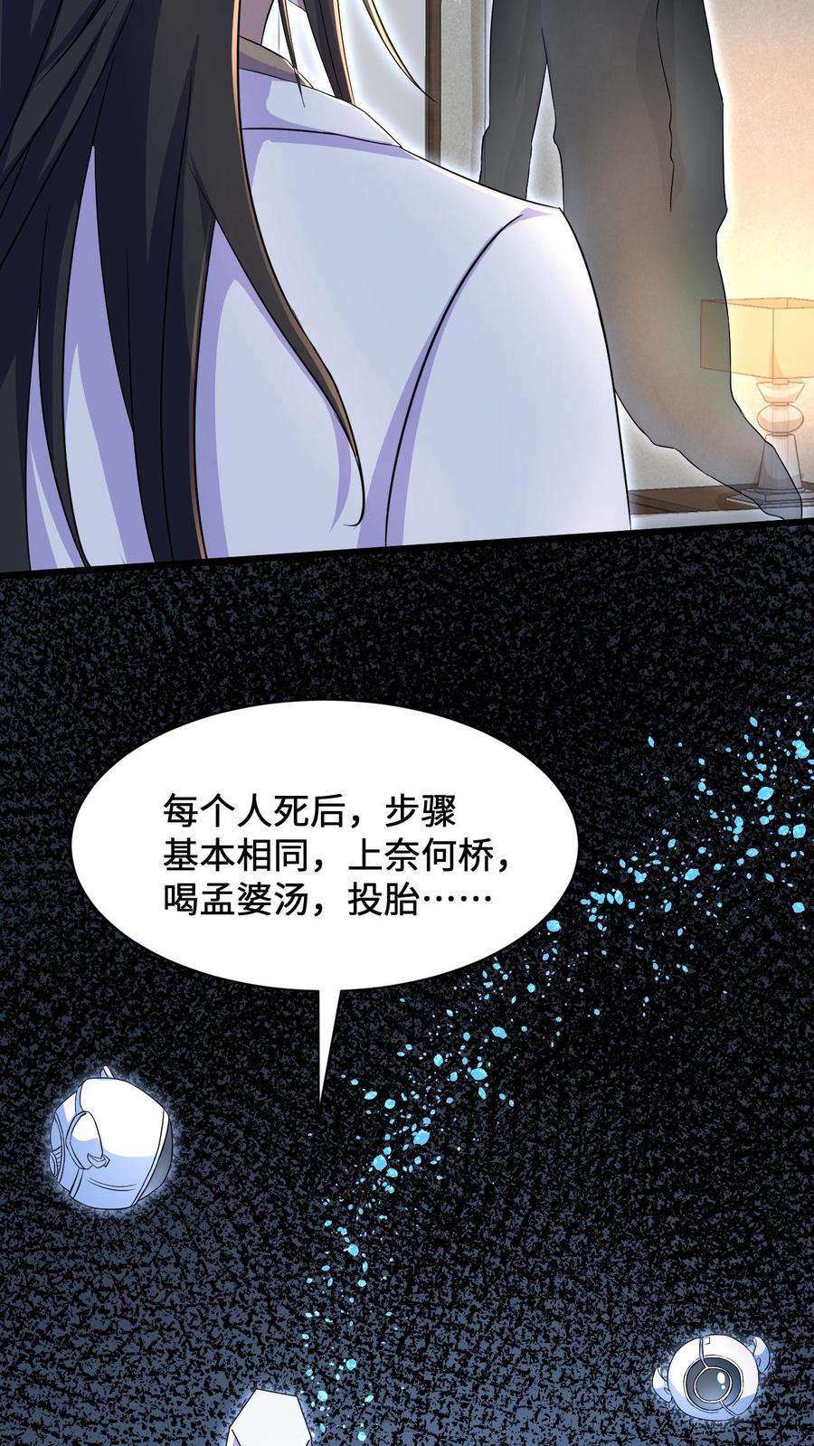 开局直播地府：这直播间谁敢上啊漫画,第2话 人死前都会做什么？ 22图