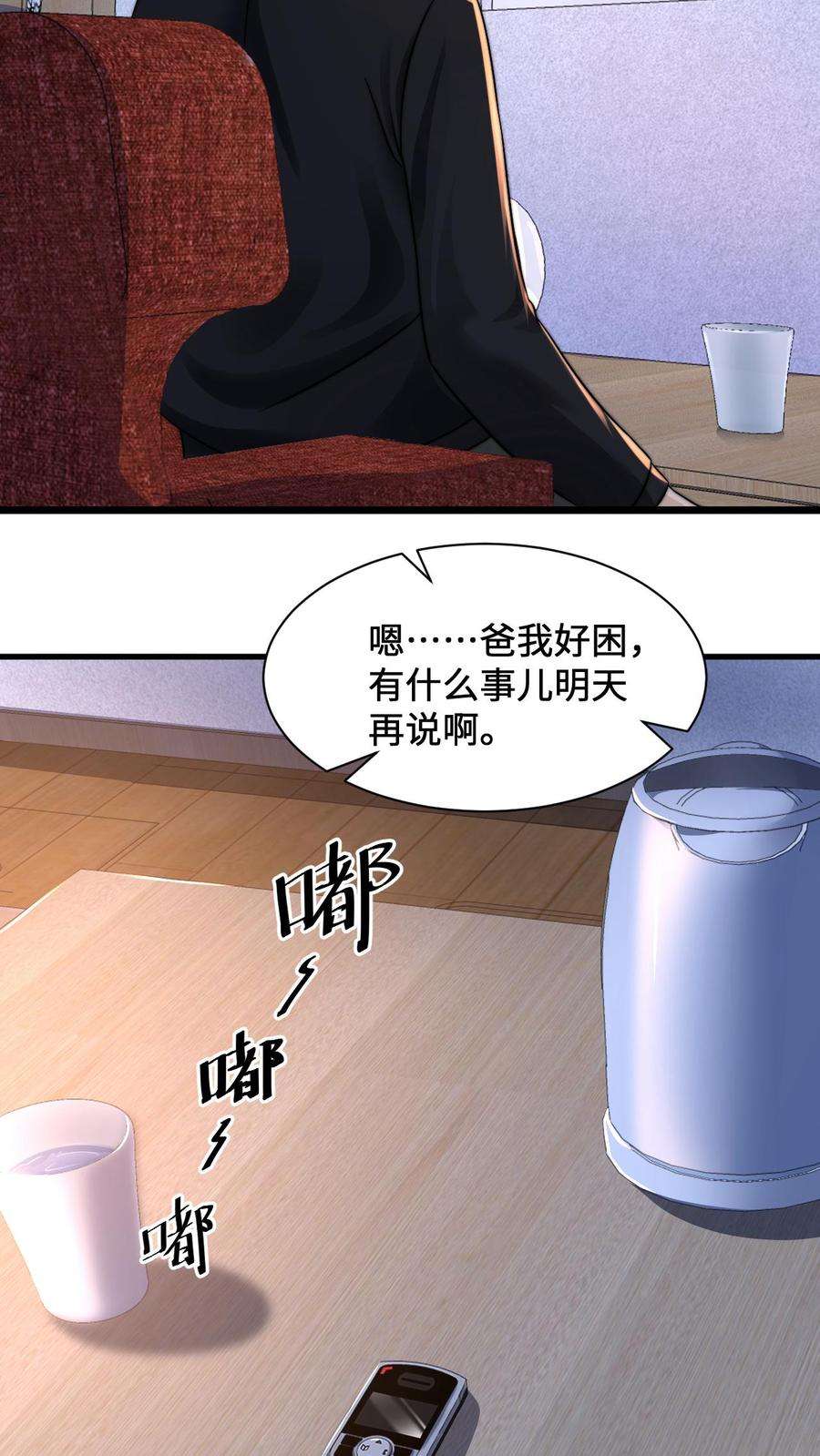 开局直播地府：这直播间谁敢上啊漫画,第2话 人死前都会做什么？ 14图