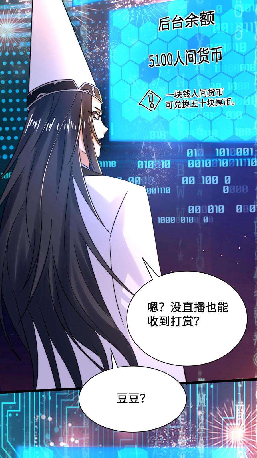 开局直播地府：这直播间谁敢上啊漫画,第3话 头七回魂夜 20图