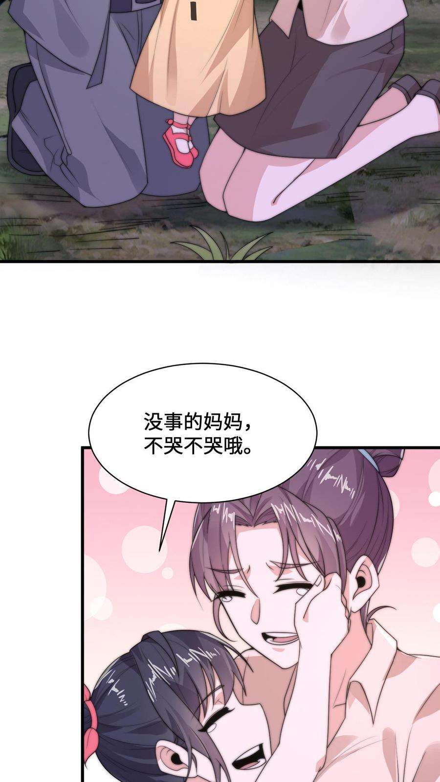 开局直播地府：这直播间谁敢上啊漫画,第4话 逛鬼市 12图