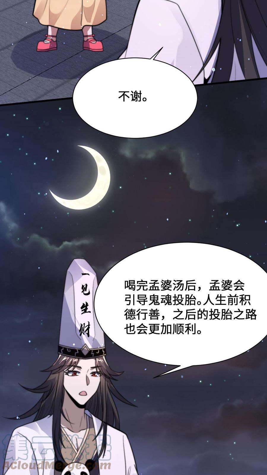 开局直播地府：这直播间谁敢上啊漫画,第4话 逛鬼市 25图