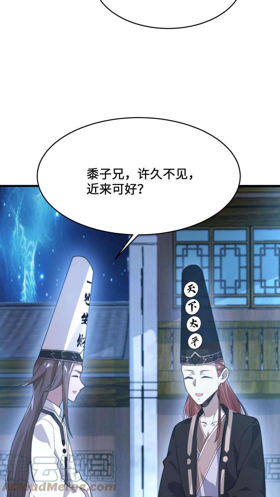 开局直播地府：这直播间谁敢上啊漫画,第4话 逛鬼市 33图