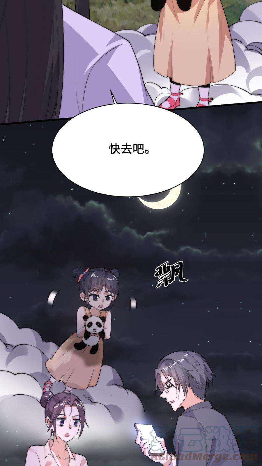 开局直播地府：这直播间谁敢上啊漫画,第4话 逛鬼市 5图