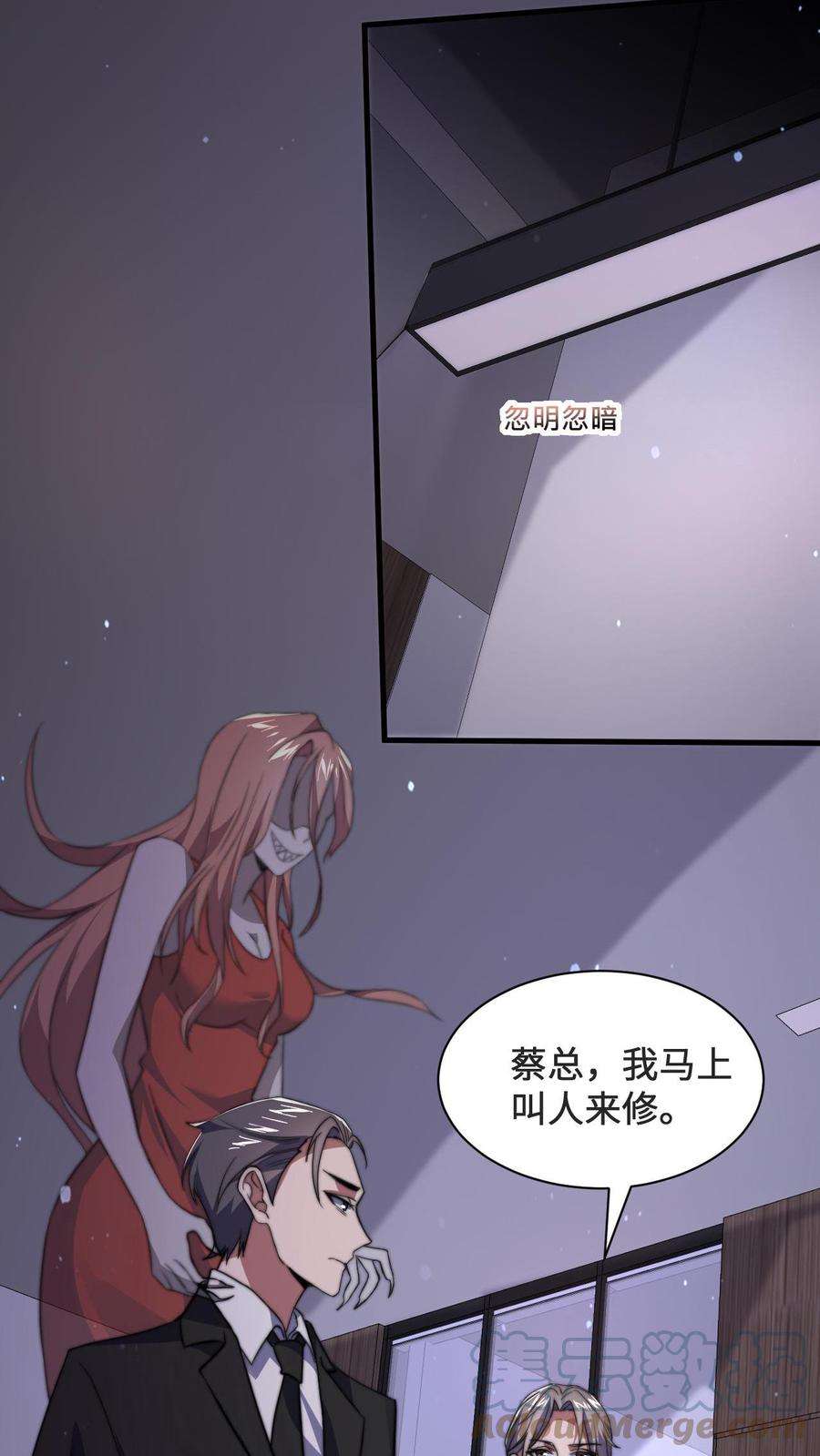 开局直播地府：这直播间谁敢上啊漫画,第6话 缠着总裁的鬼 27图