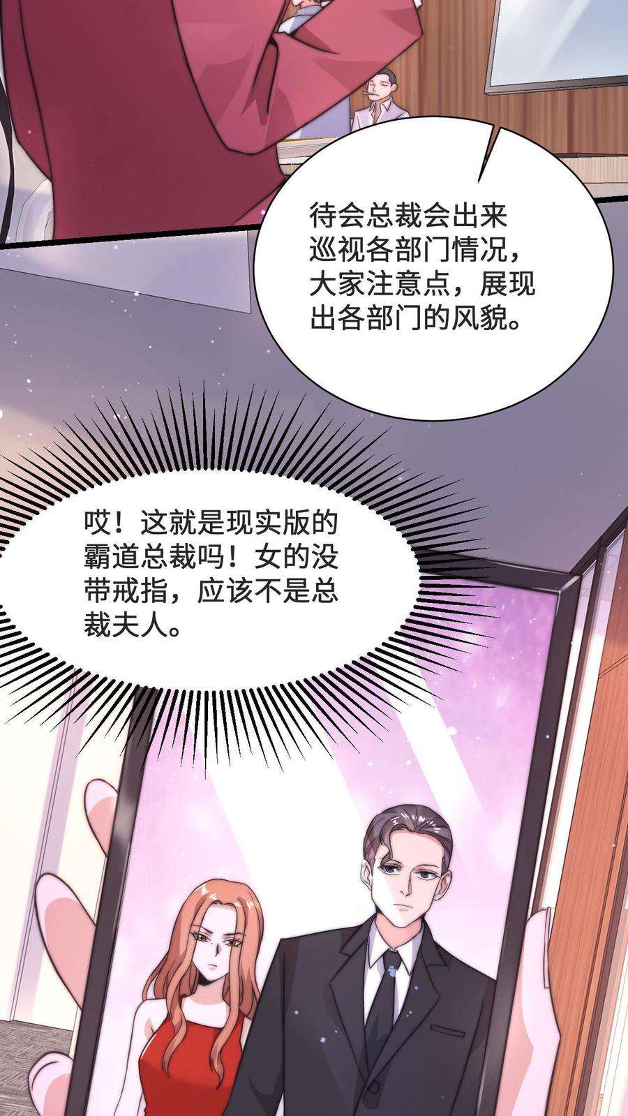 开局直播地府：这直播间谁敢上啊漫画,第6话 缠着总裁的鬼 22图