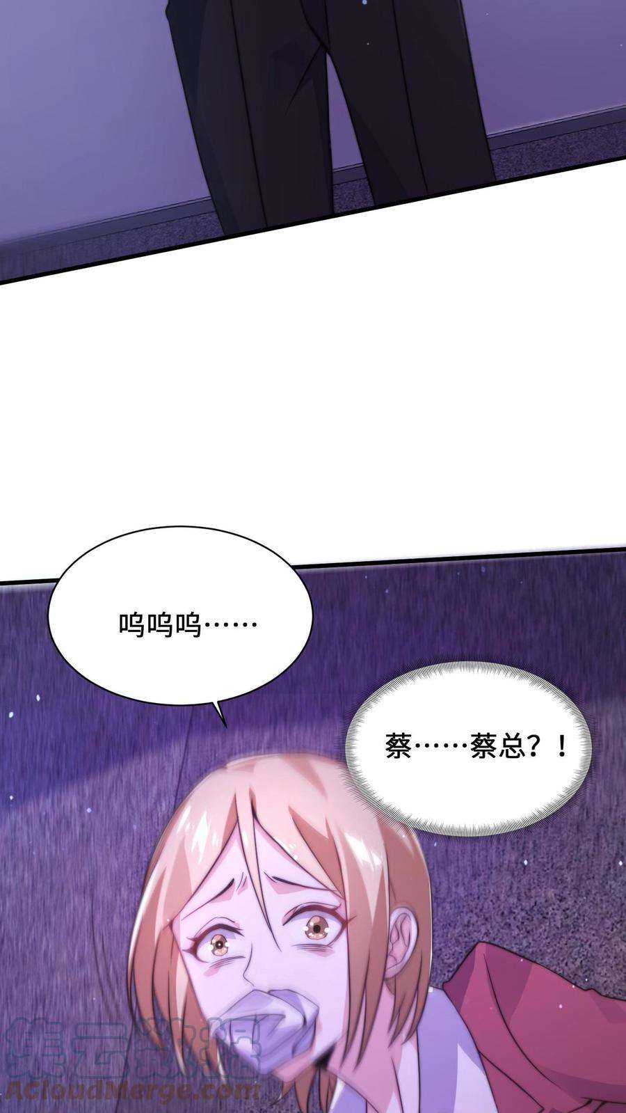 开局直播地府：这直播间谁敢上啊漫画,第7话 总裁的真正面目 15图