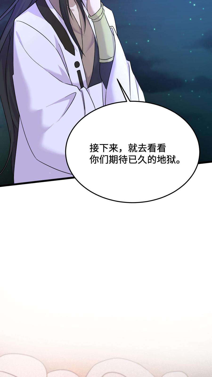 开局直播地府：这直播间谁敢上啊漫画,第10话 成为鬼差 26图