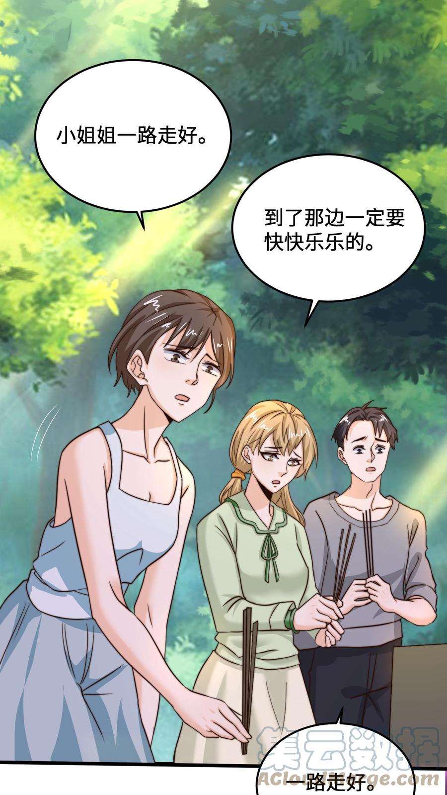 开局直播地府：这直播间谁敢上啊漫画,第10话 成为鬼差 5图