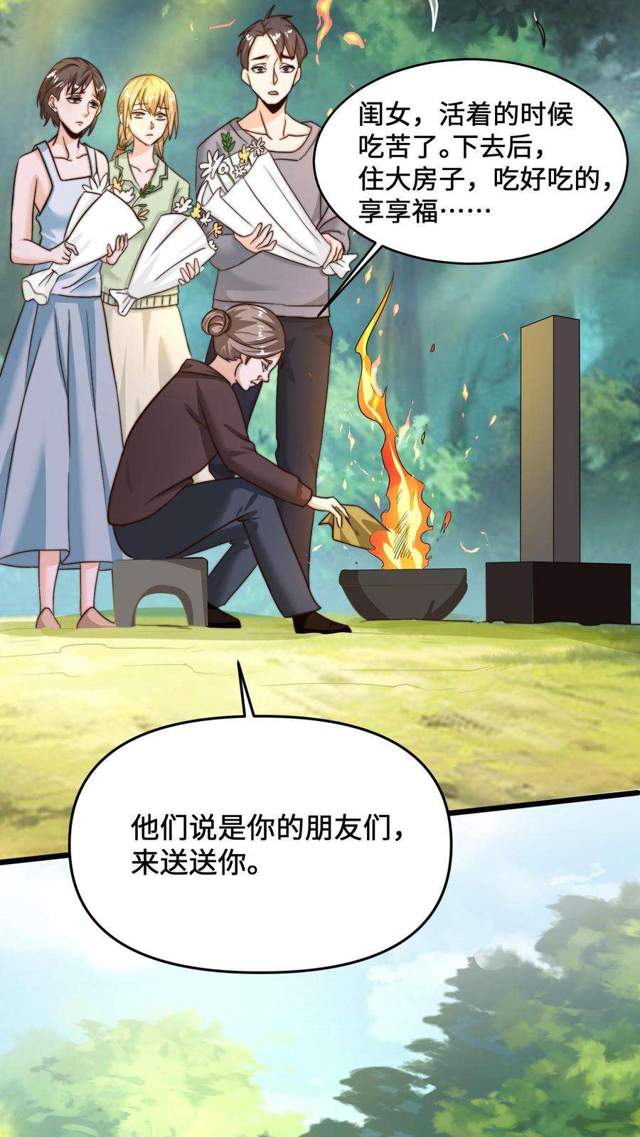 开局直播地府：这直播间谁敢上啊漫画,第10话 成为鬼差 4图