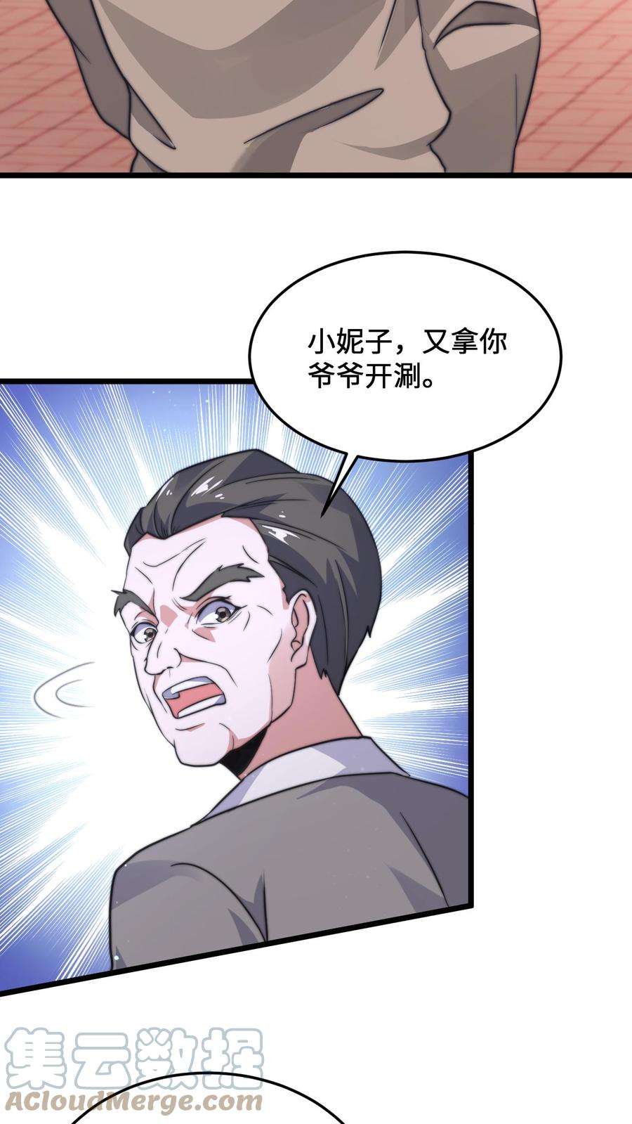 开局直播地府：这直播间谁敢上啊漫画,第12话 断了的传承 19图