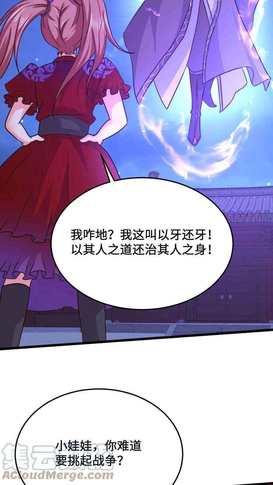 开局直播地府：这直播间谁敢上啊漫画,第18话 护短的阎萝 15图