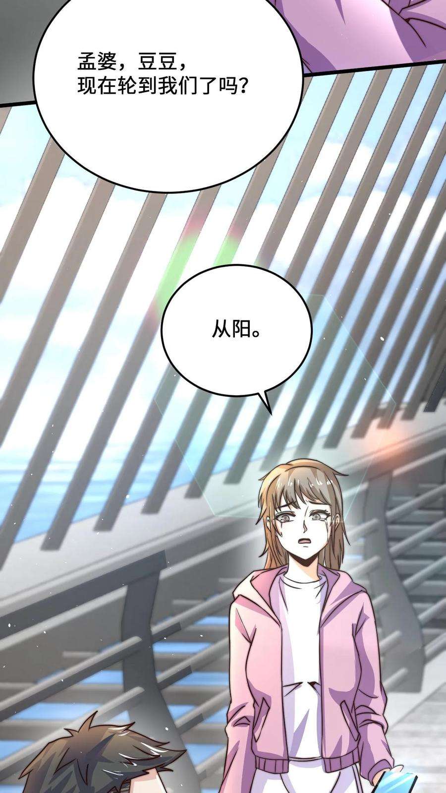 开局直播地府：这直播间谁敢上啊漫画,第23话 令人执着的爱情的模样 20图