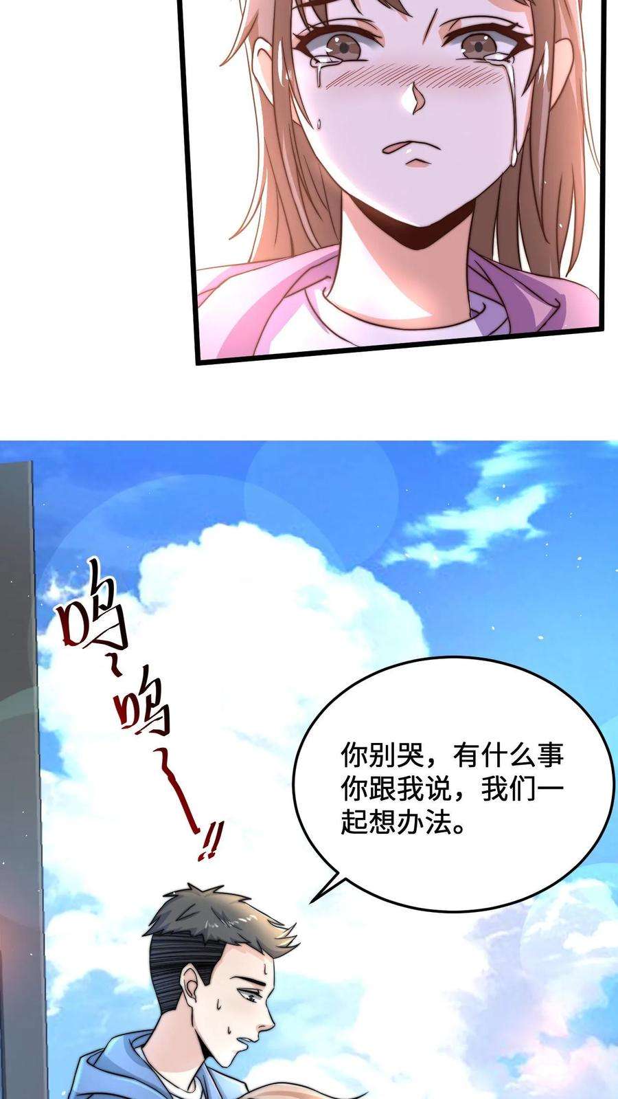 开局直播地府：这直播间谁敢上啊漫画,第23话 令人执着的爱情的模样 22图