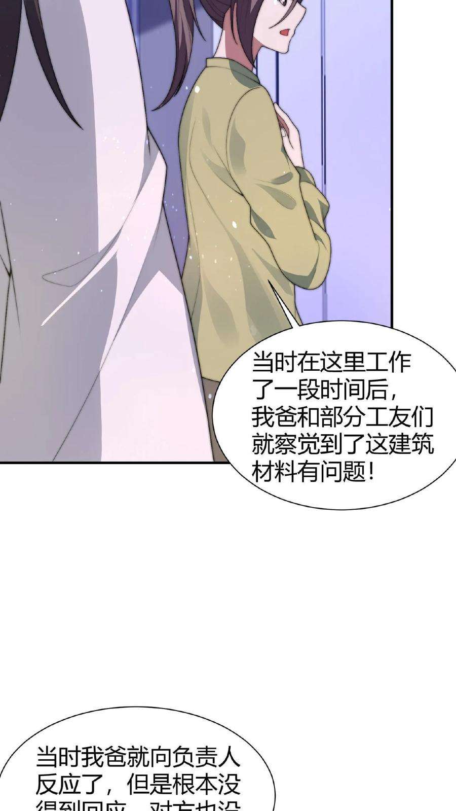 开局直播地府：这直播间谁敢上啊漫画,第27话 滞留的原因 10图