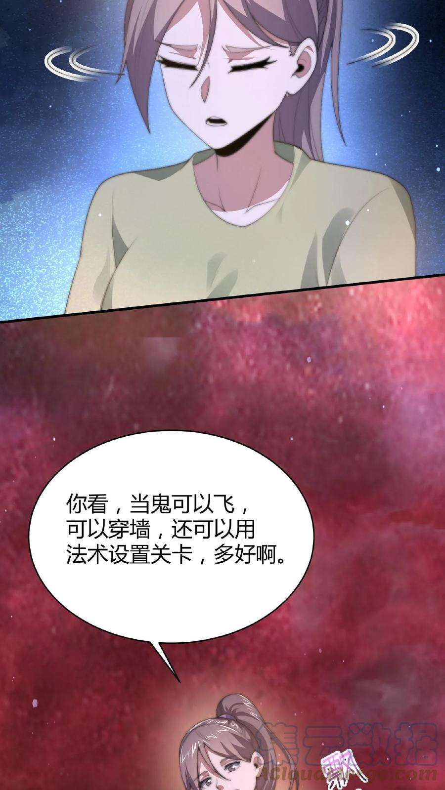 开局直播地府：这直播间谁敢上啊漫画,第28话 齐瑶瑶成为实习鬼差 7图