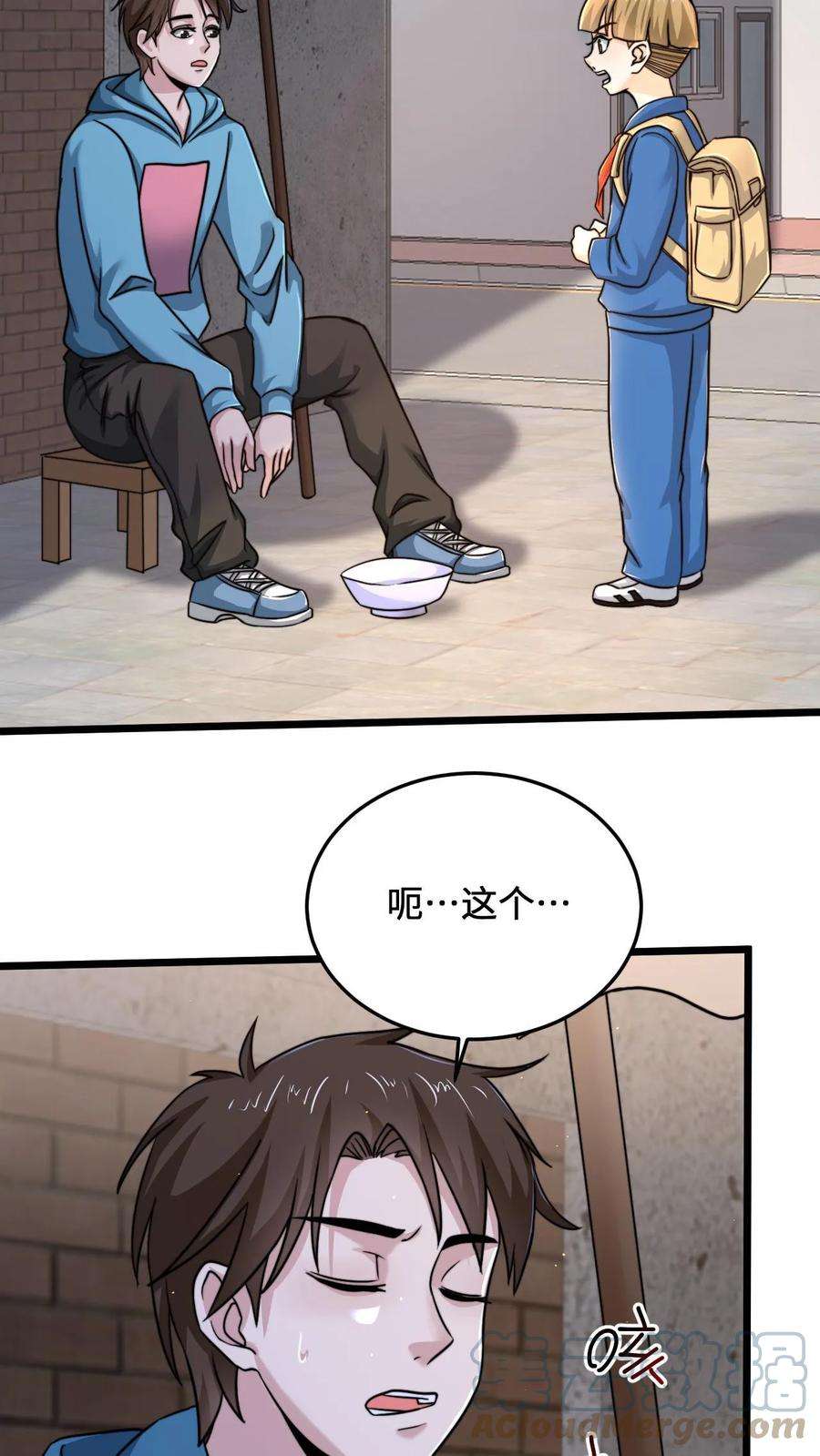 开局直播地府：这直播间谁敢上啊漫画,第30话 叔叔，我以后能变成光吗？ 3图