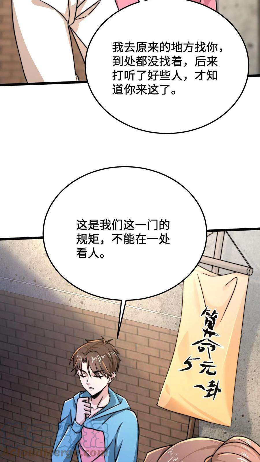 开局直播地府：这直播间谁敢上啊漫画,第30话 叔叔，我以后能变成光吗？ 11图