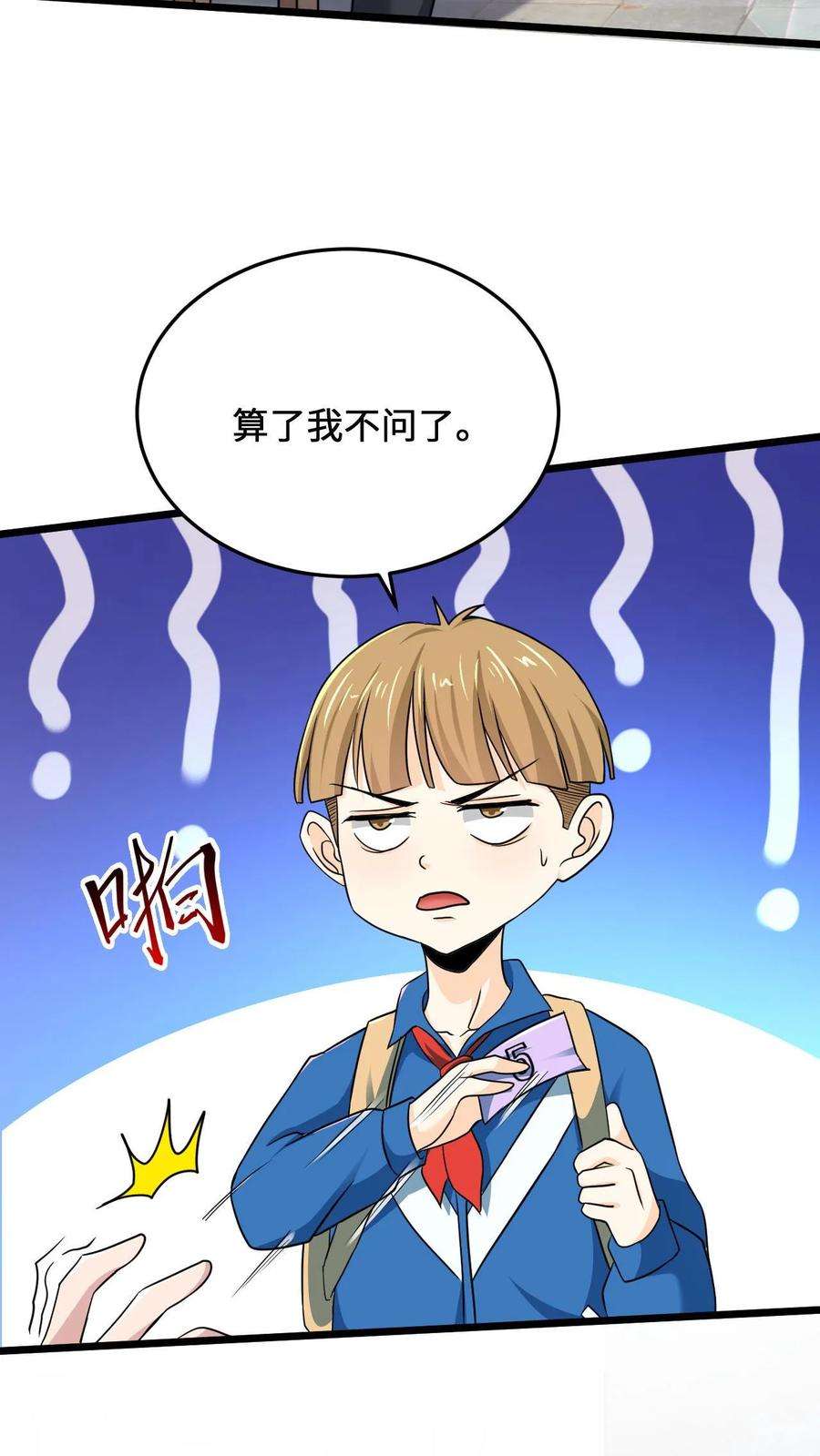 开局直播地府：这直播间谁敢上啊漫画,第30话 叔叔，我以后能变成光吗？ 6图