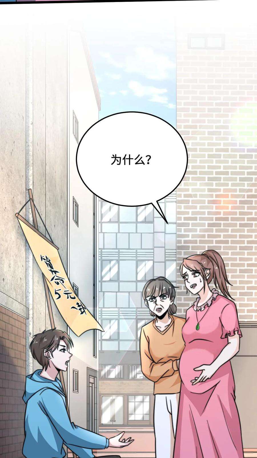 开局直播地府：这直播间谁敢上啊漫画,第30话 叔叔，我以后能变成光吗？ 16图