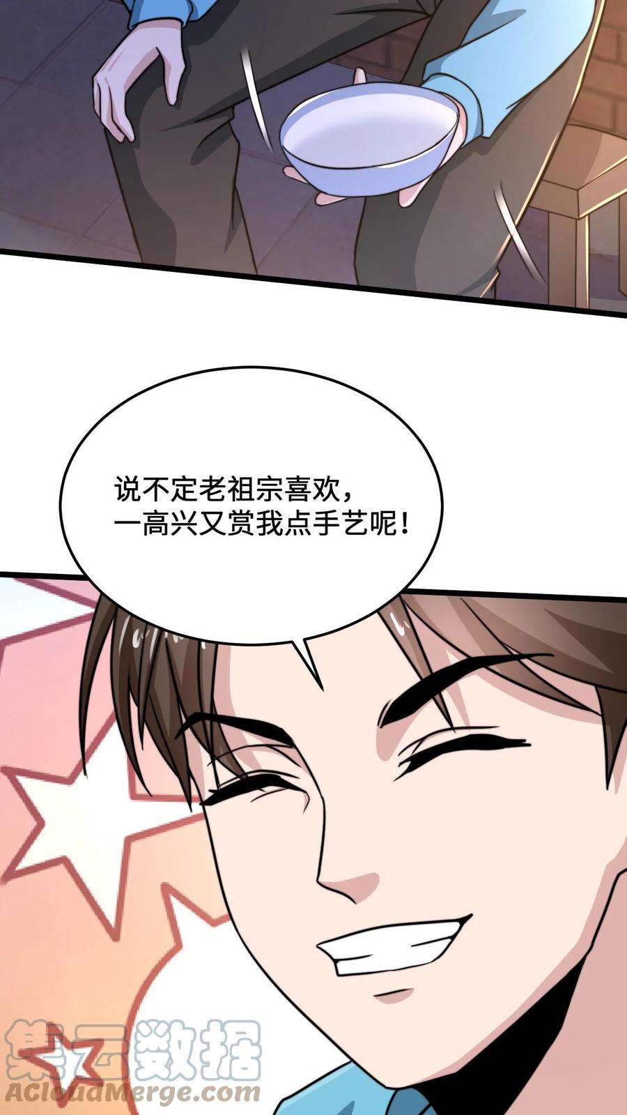 开局直播地府：这直播间谁敢上啊漫画,第30话 叔叔，我以后能变成光吗？ 23图