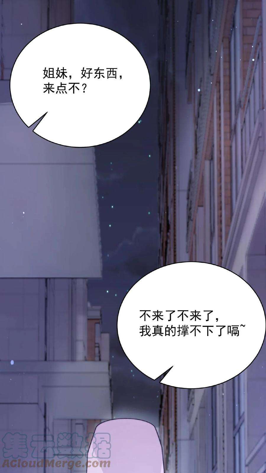 开局直播地府：这直播间谁敢上啊漫画,第34话 打嗝鬼 17图