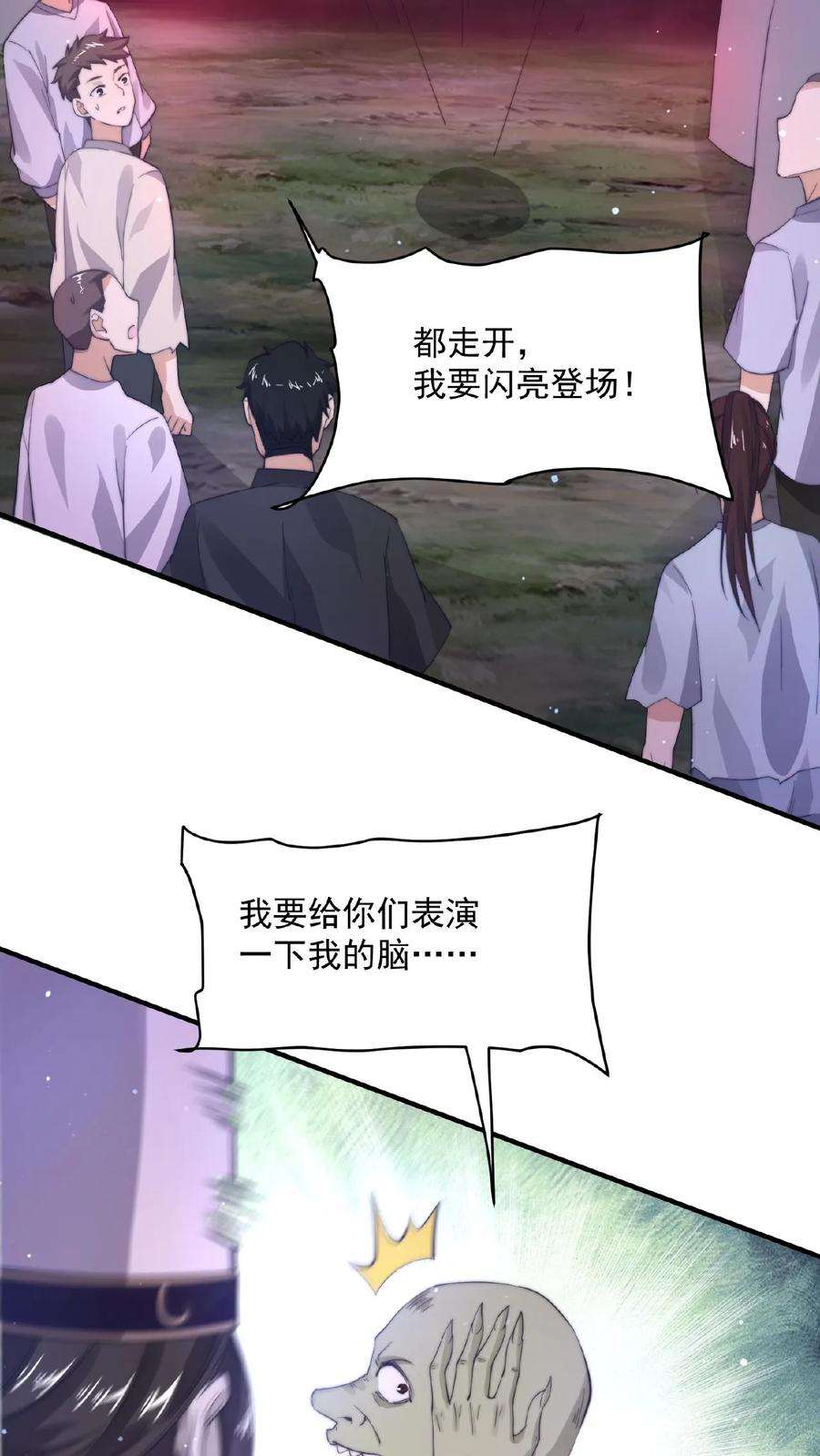 开局直播地府：这直播间谁敢上啊漫画,第35话 明年鬼节再来看你 6图