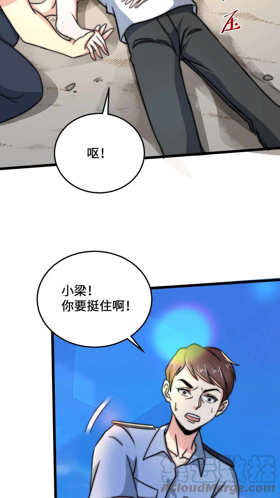 开局直播地府：这直播间谁敢上啊漫画,第37话 此生许国 23图