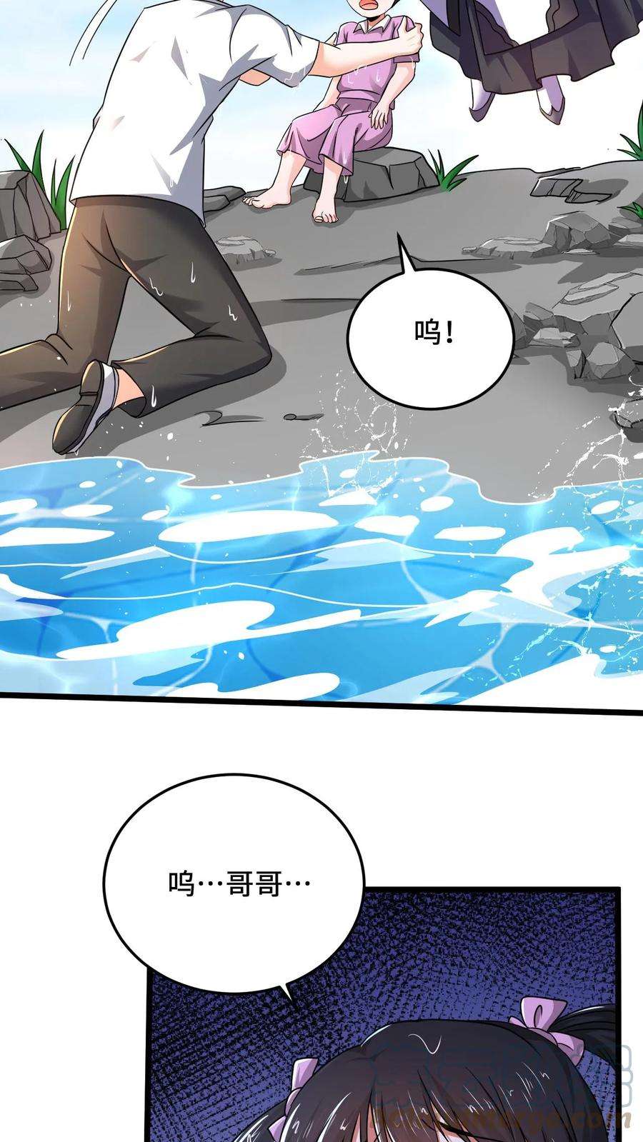 开局直播地府：这直播间谁敢上啊漫画,第37话 此生许国 7图