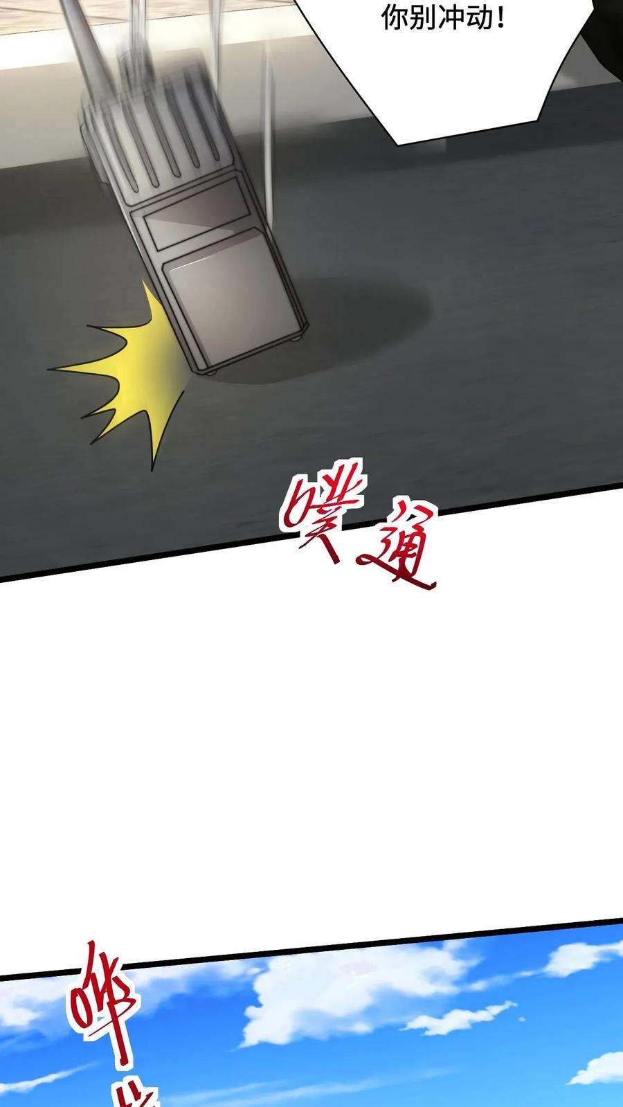 开局直播地府：这直播间谁敢上啊漫画,第37话 此生许国 4图