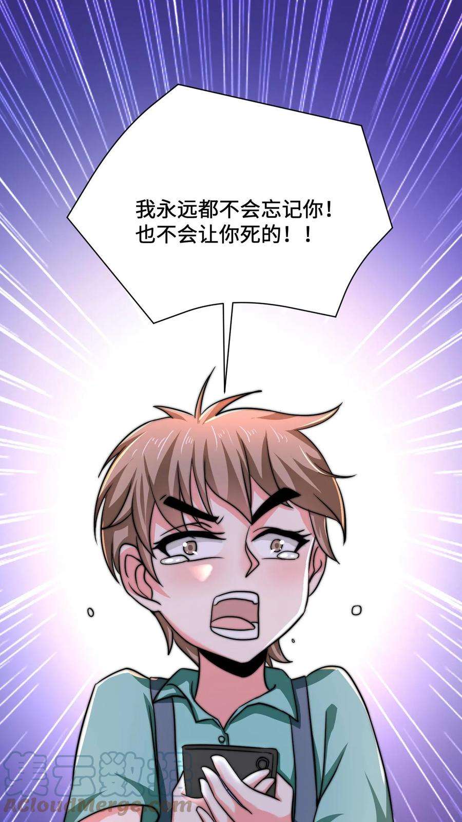 开局直播地府：这直播间谁敢上啊漫画,第39话 下辈子，我还会这样选 11图