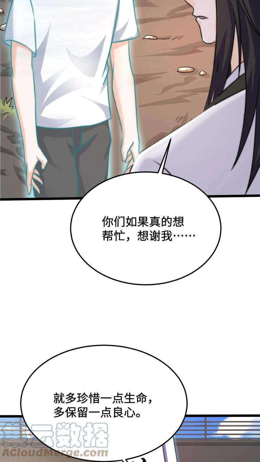 开局直播地府：这直播间谁敢上啊漫画,第39话 下辈子，我还会这样选 15图