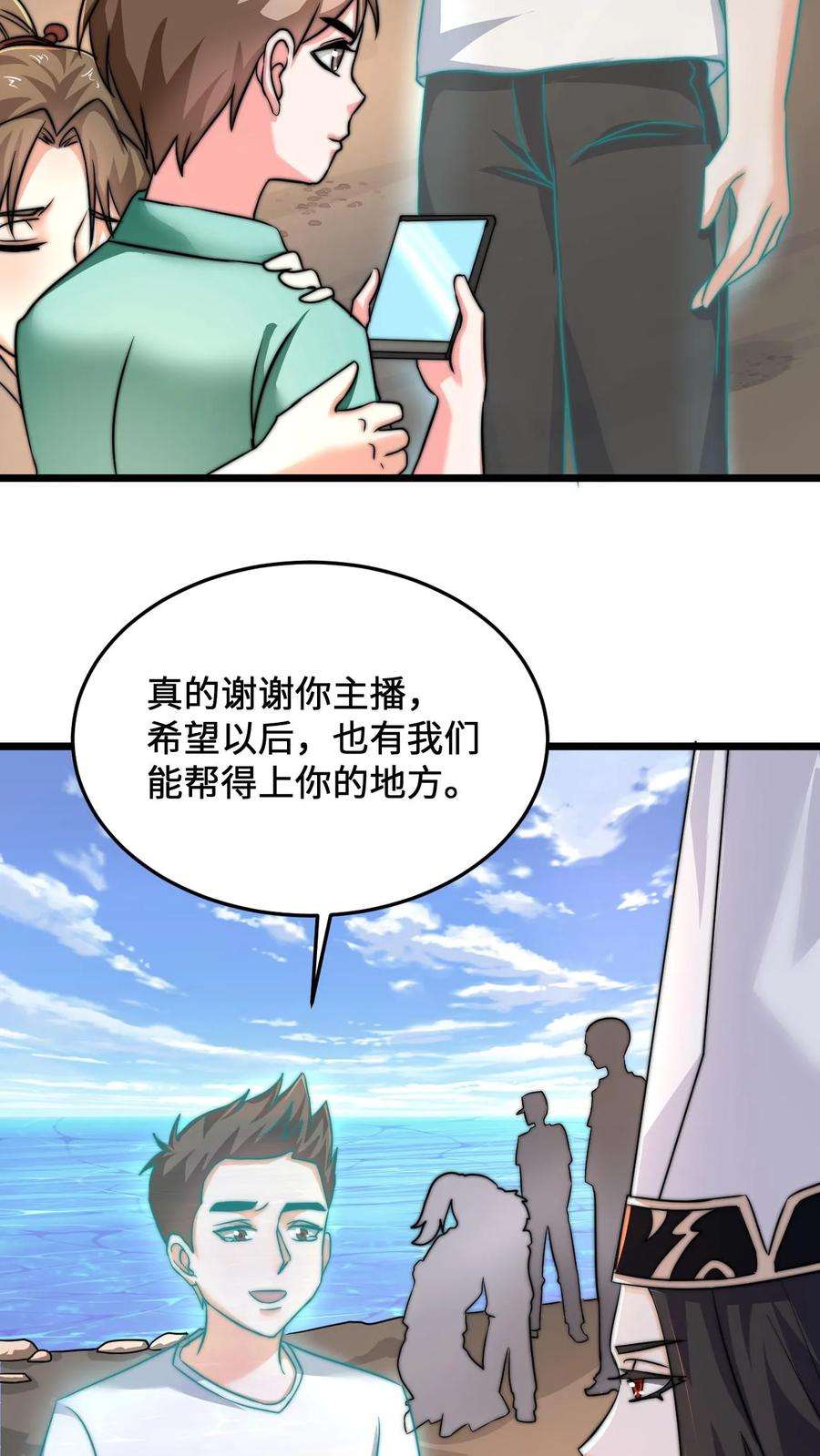 开局直播地府：这直播间谁敢上啊漫画,第39话 下辈子，我还会这样选 14图