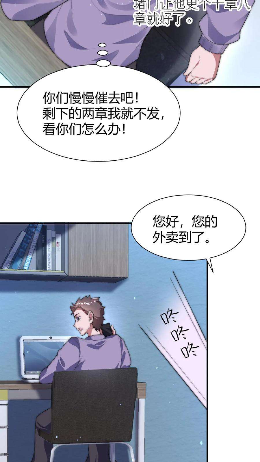 开局直播地府：这直播间谁敢上啊漫画,第40话 作家在夜半猝死 8图